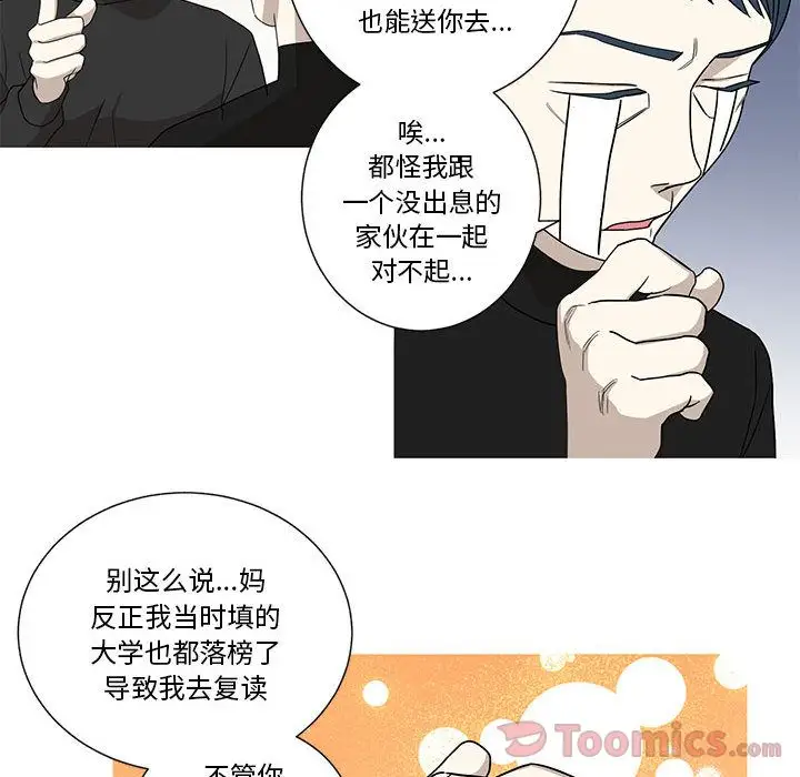 家有兔老公!第16章