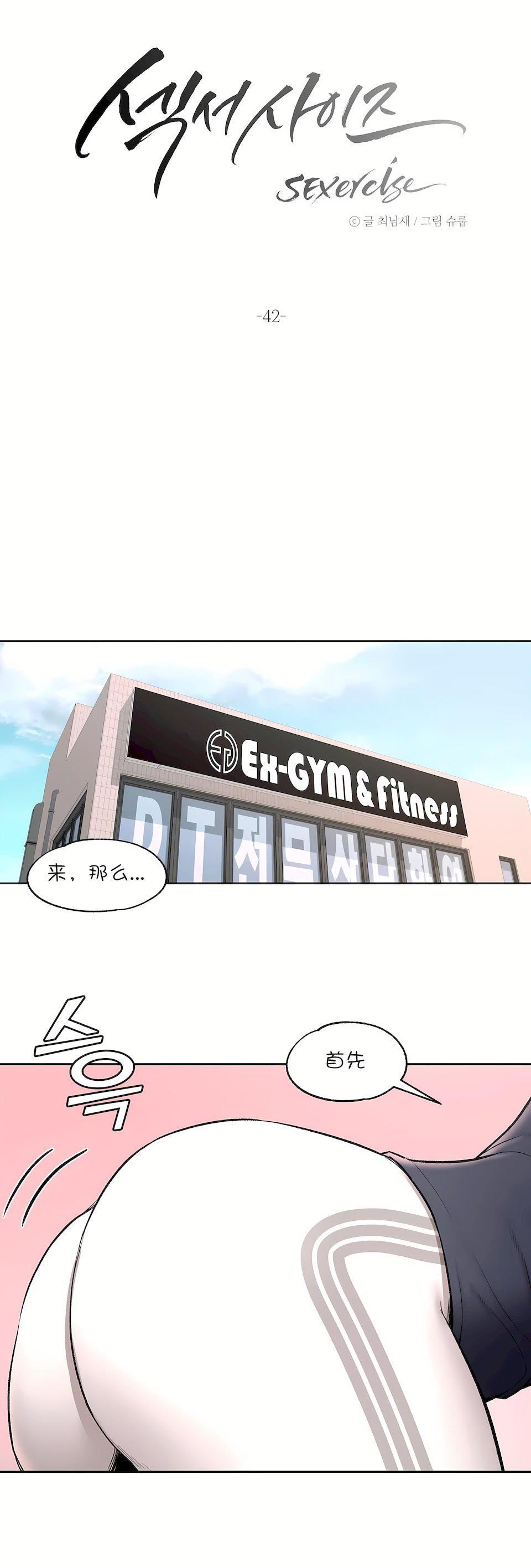 非常运动第42话