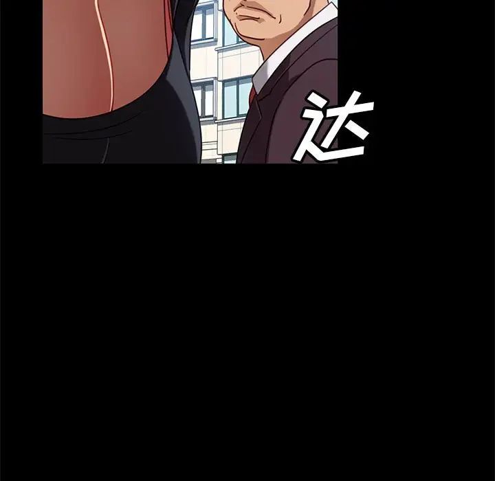 暴發戶老金第46話