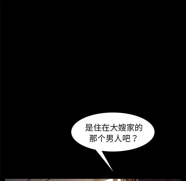 暴發戶老金第46話