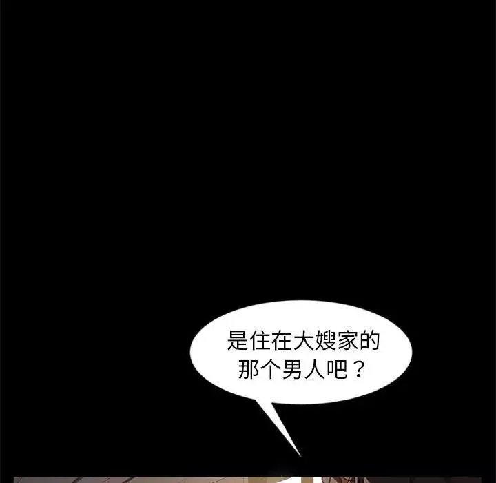 暴發戶老金第46話