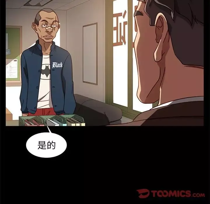 暴發戶老金第46話