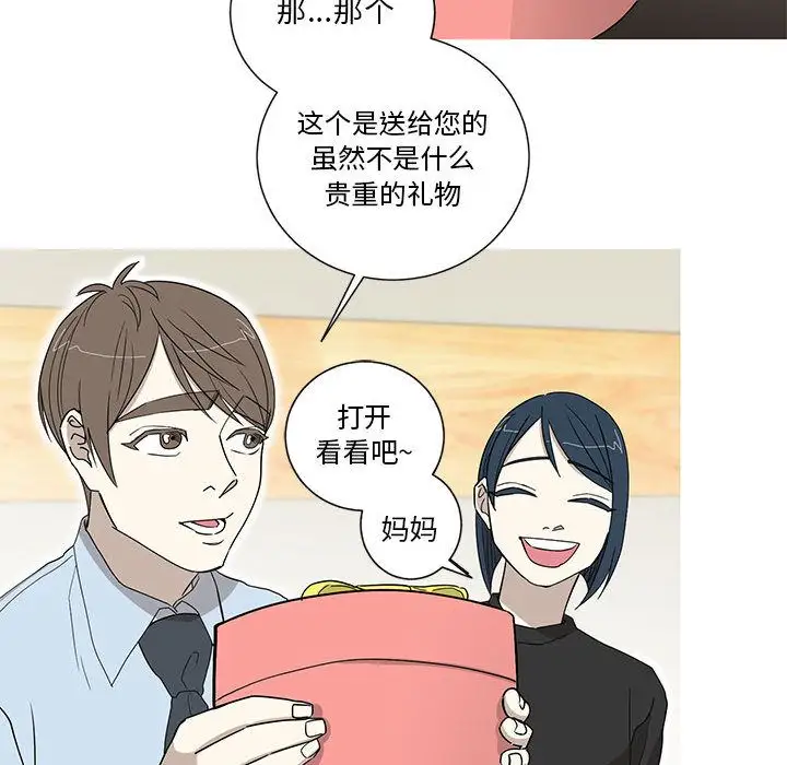 家有兔老公!第16章