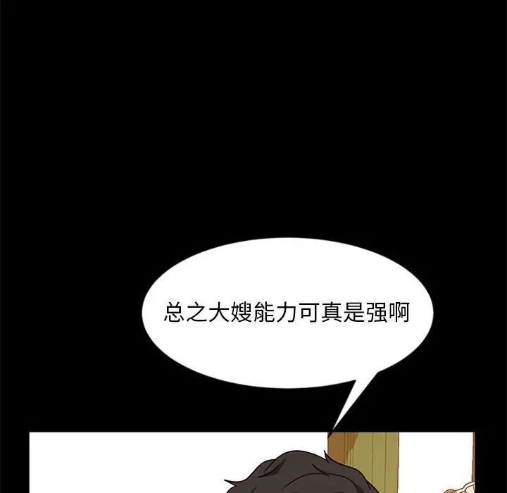 暴發戶老金第46話