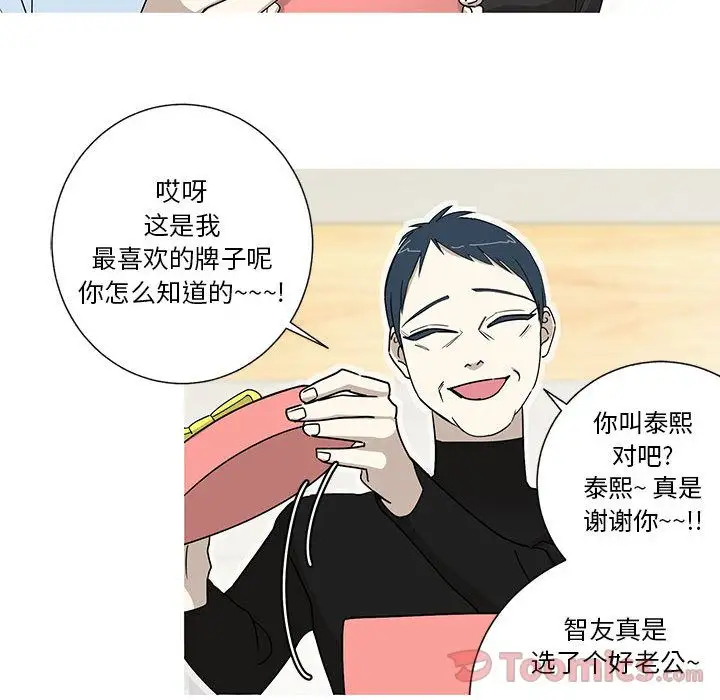 家有兔老公!第16章