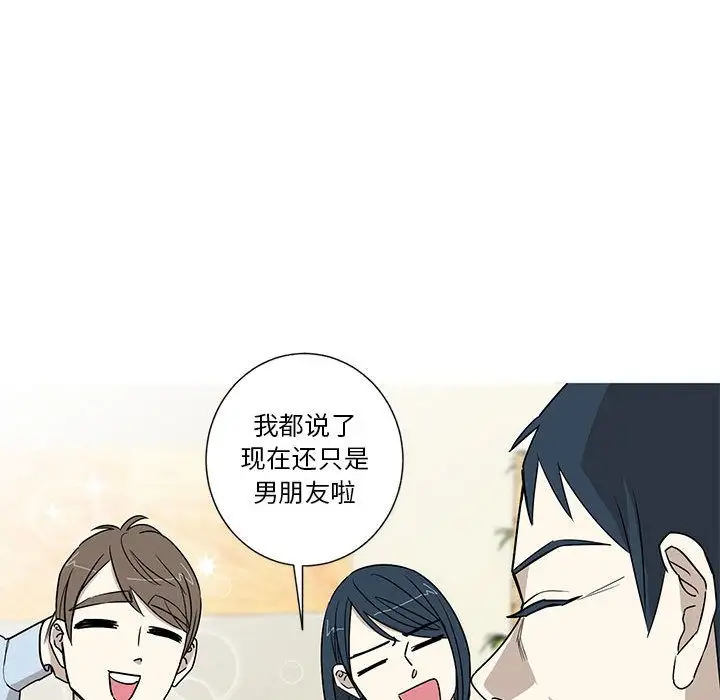 家有兔老公!第16章