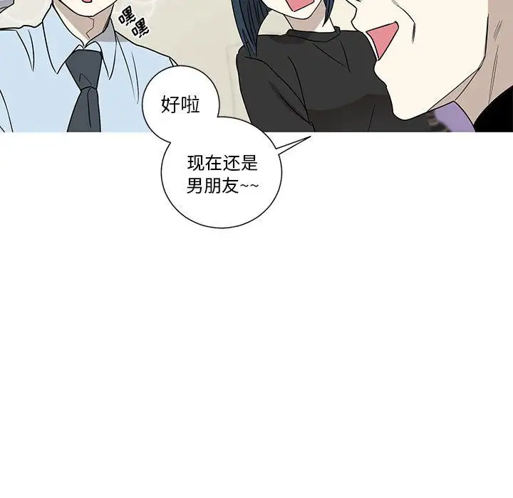 家有兔老公!第16章