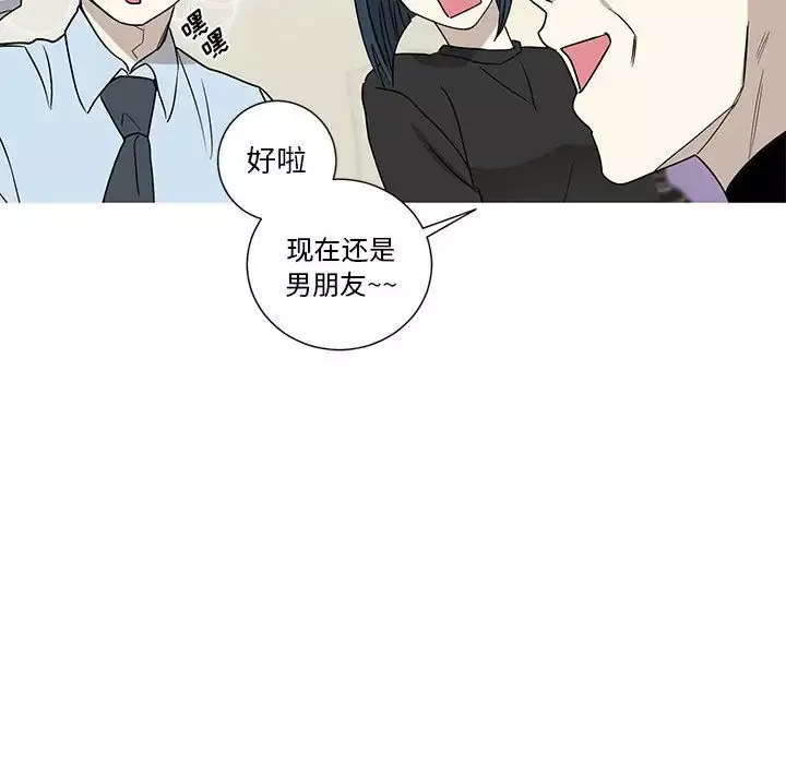 家有兔老公！第16章