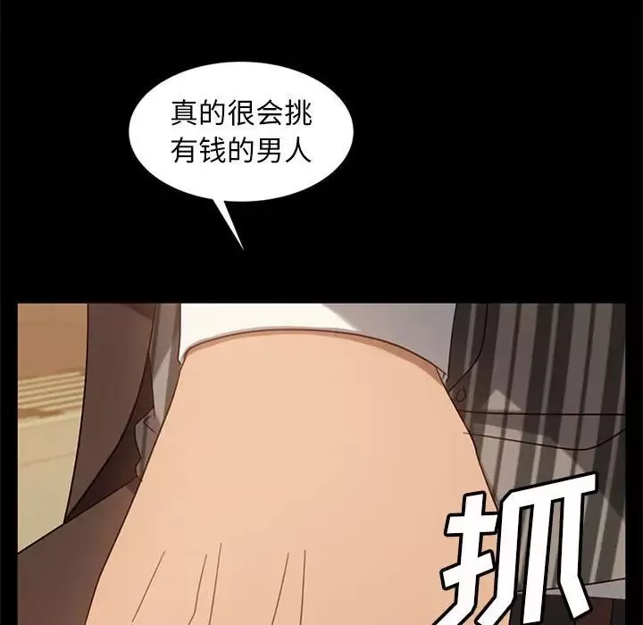 暴发户老金-第46话 - 图片 25