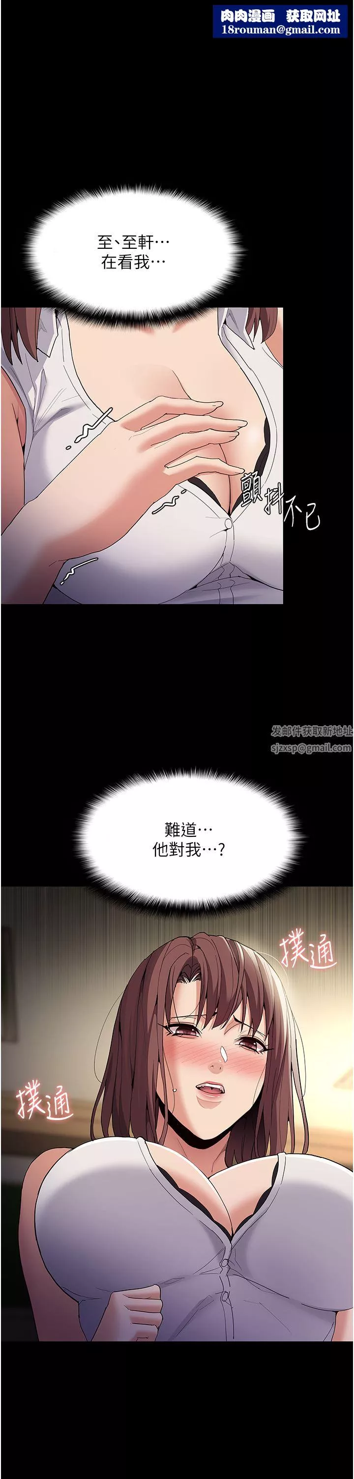 痴汉成瘾-第37话-控制不住性慾的荡妇 - 图片 1