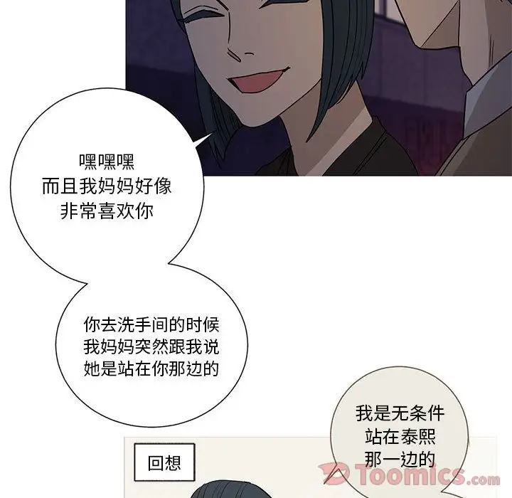 家有兔老公!第16章