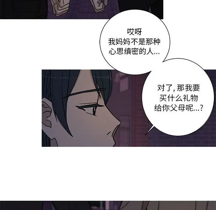 家有兔老公!第16章