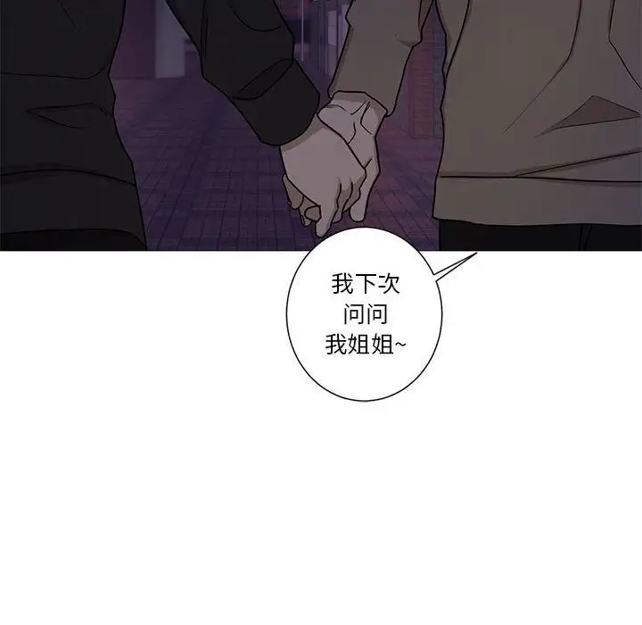 家有兔老公!第16章