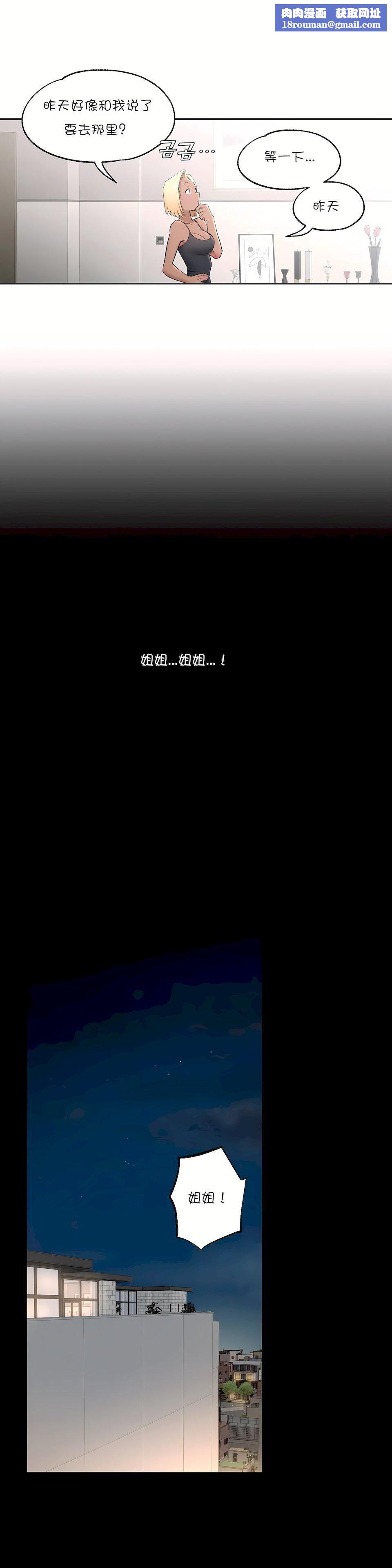 非常运动第42话