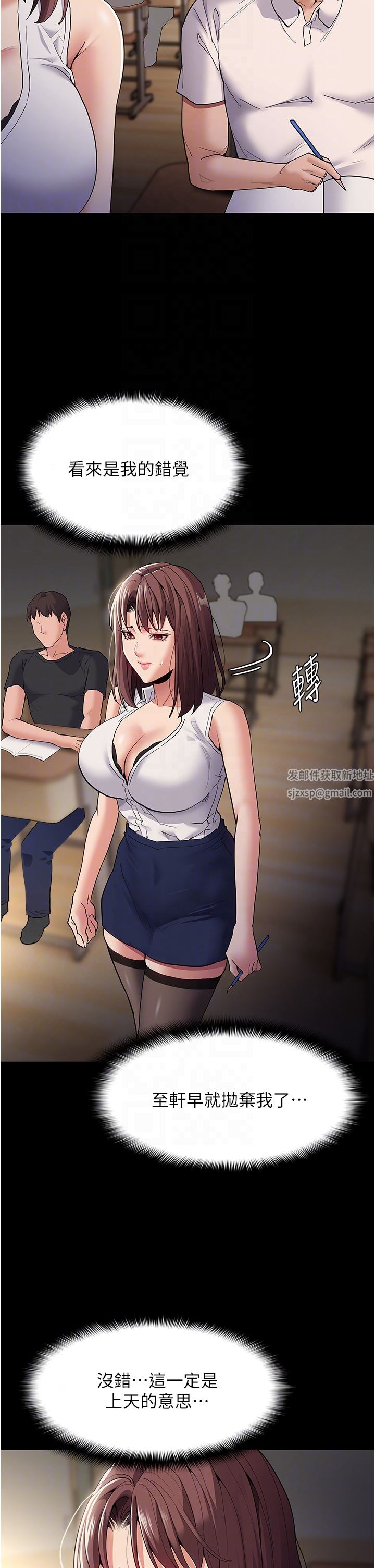 痴汉成瘾第37话-控制不住性慾的荡妇