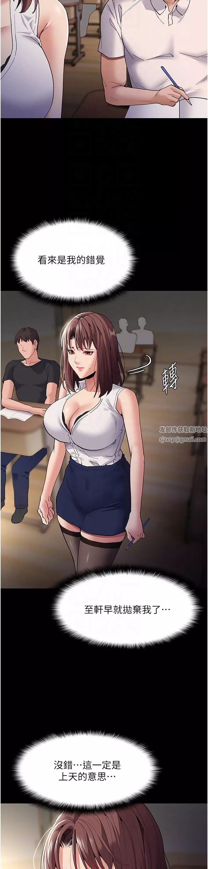 痴汉成瘾-第37话-控制不住性慾的荡妇 - 图片 6