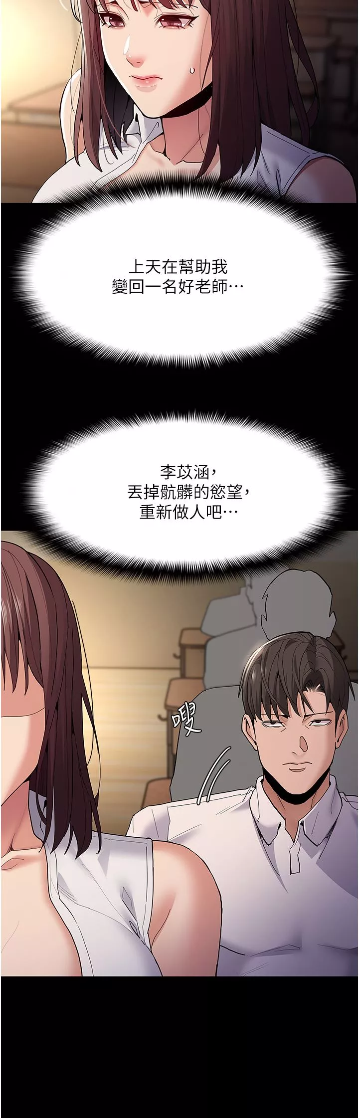 痴漢成癮第37話-控制不住性慾的蕩婦
