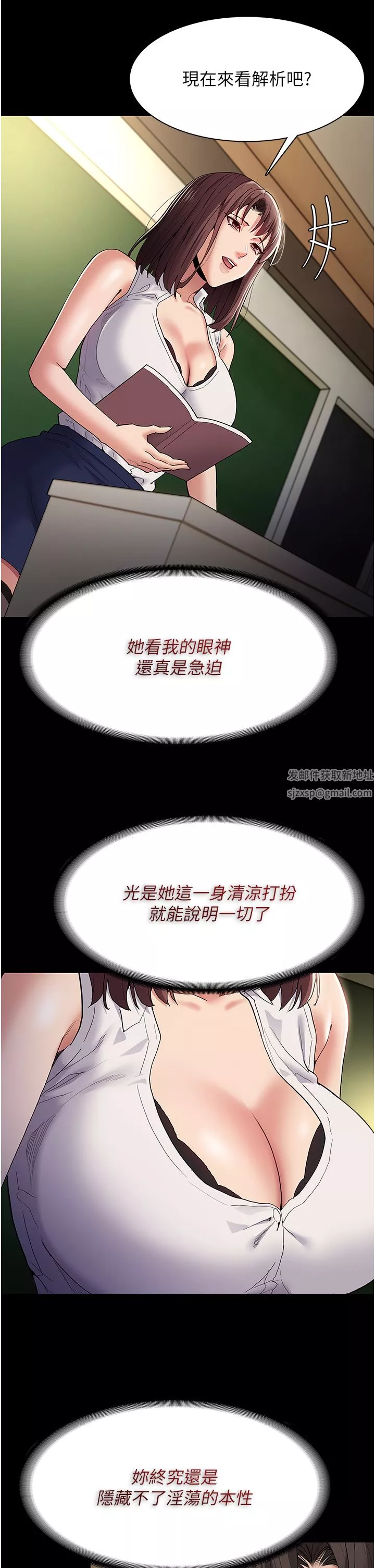 痴汉成瘾-第37话-控制不住性慾的荡妇 - 图片 8
