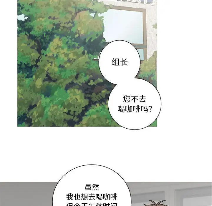 家有兔老公!第16章