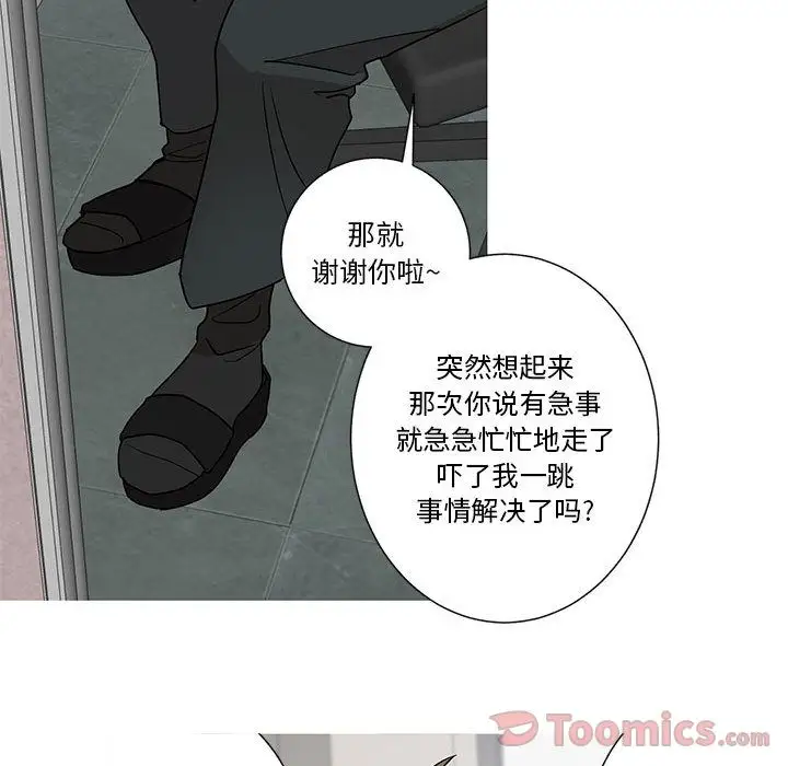 家有兔老公！第16章