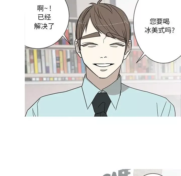家有兔老公！第16章