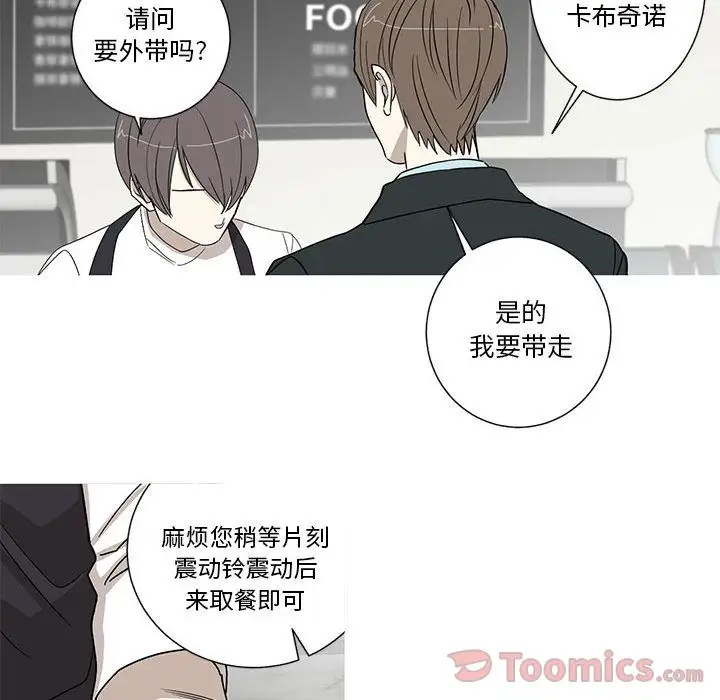 家有兔老公!第16章