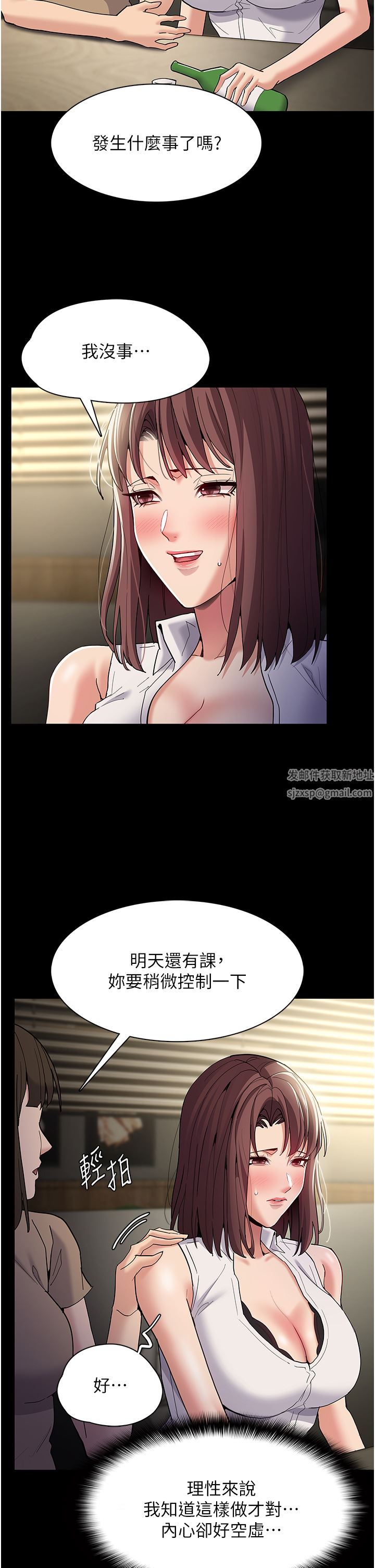 痴漢成癮第37話-控制不住性慾的蕩婦