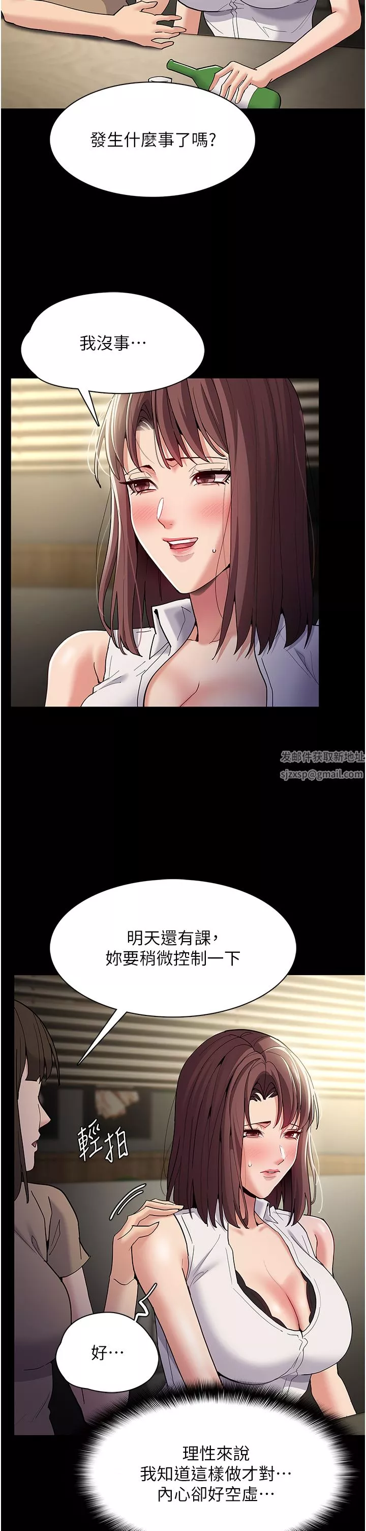 痴漢成癮第37話-控制不住性慾的蕩婦