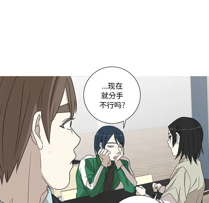 家有兔老公!第16章