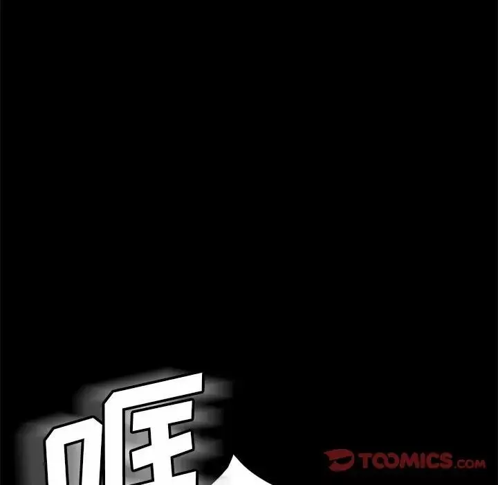 暴發戶老金第46話