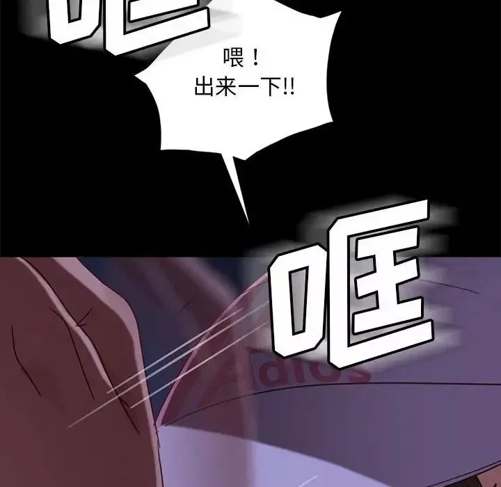 暴发户老金-第46话 - 图片 52