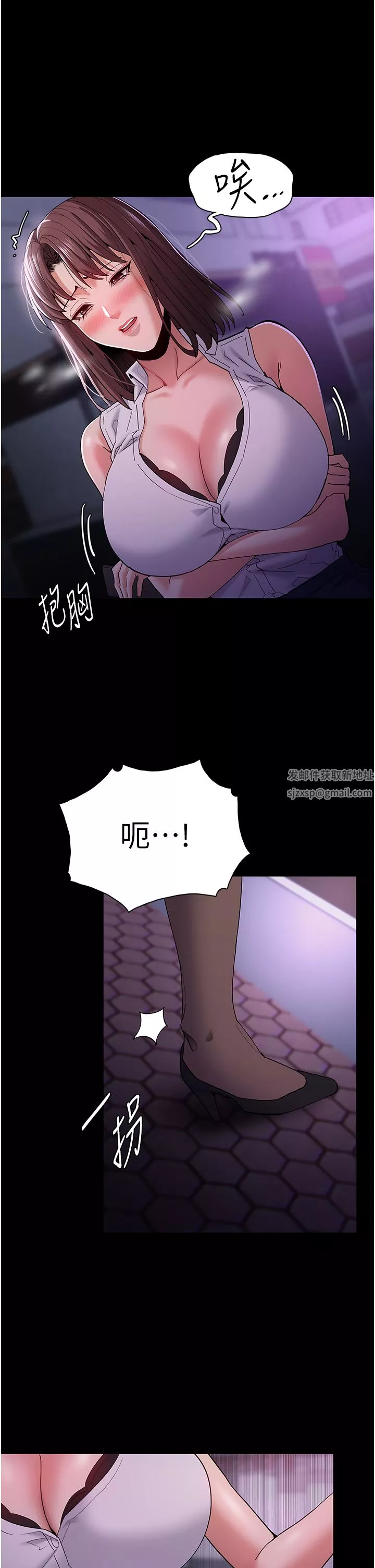 痴汉成瘾-第37话-控制不住性慾的荡妇 - 图片 16