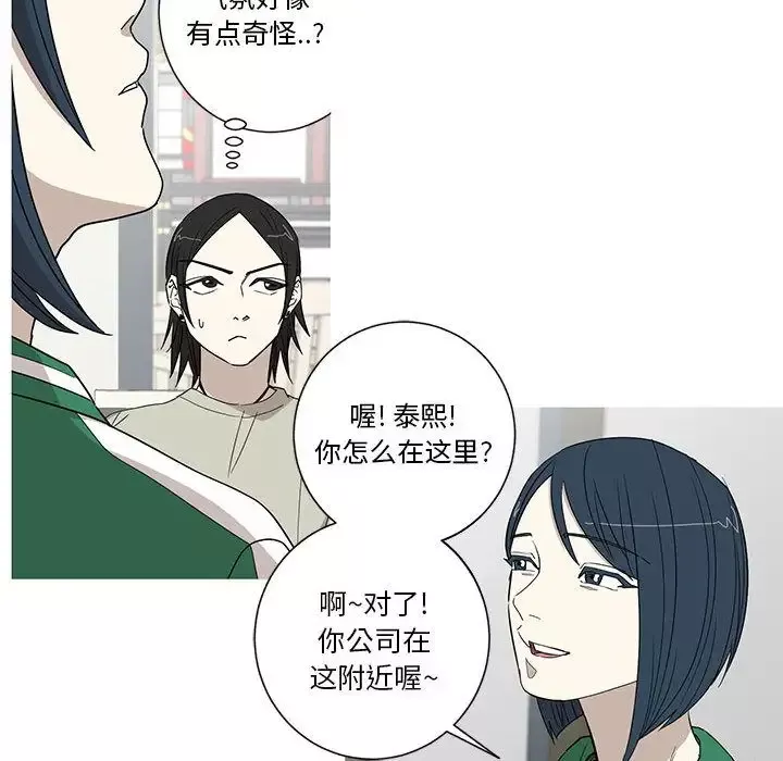 家有兔老公！-第16章 - 图片 52