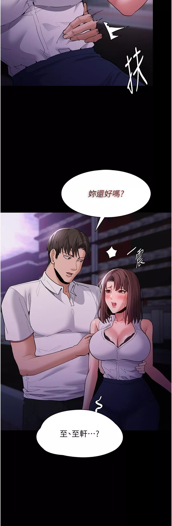 痴汉成瘾-第37话-控制不住性慾的荡妇 - 图片 17