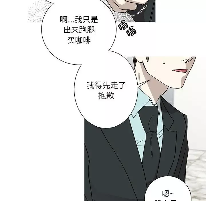 家有兔老公！-第16章 - 图片 54