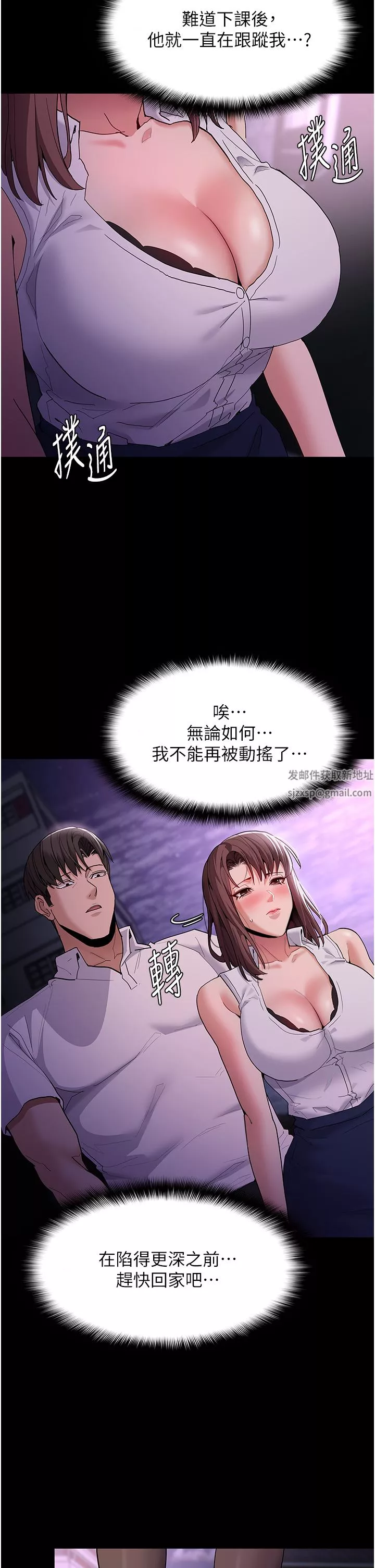 痴汉成瘾-第37话-控制不住性慾的荡妇 - 图片 19