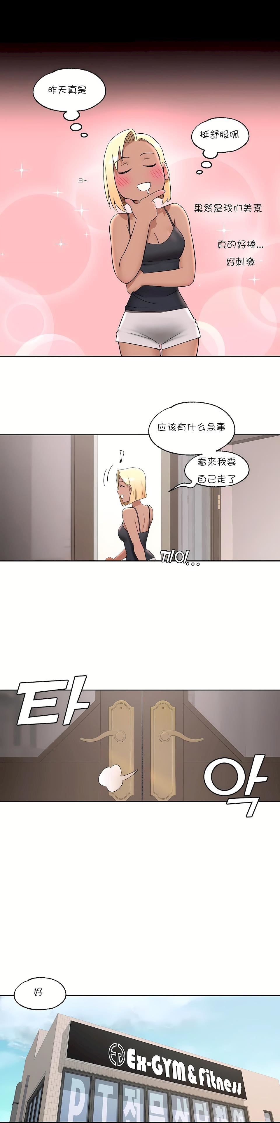 非常運動第42話