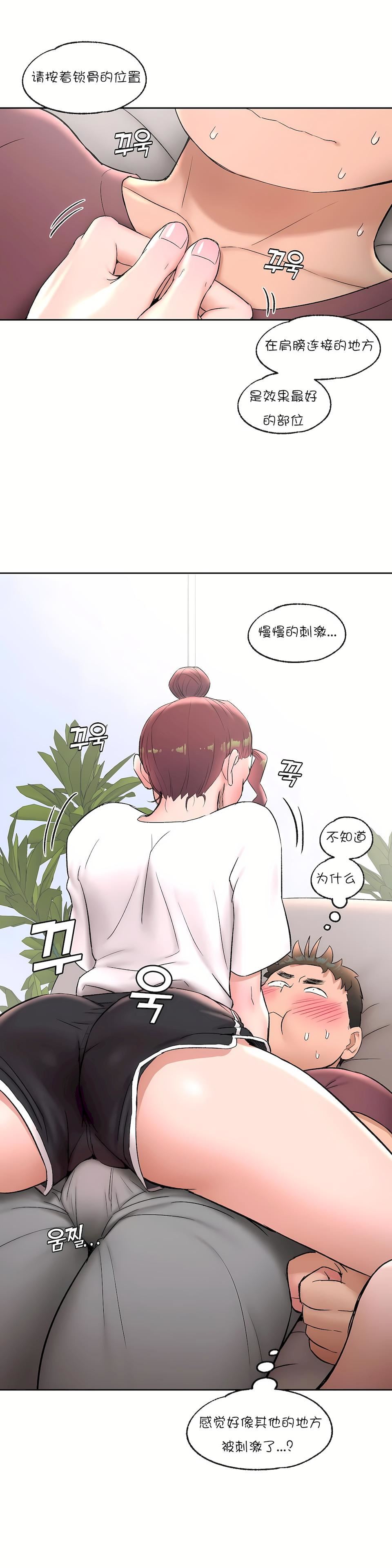 非常運動第42話