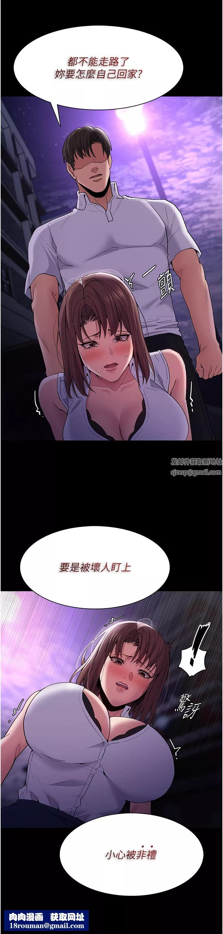 痴汉成瘾-第37话-控制不住性慾的荡妇 - 图片 21