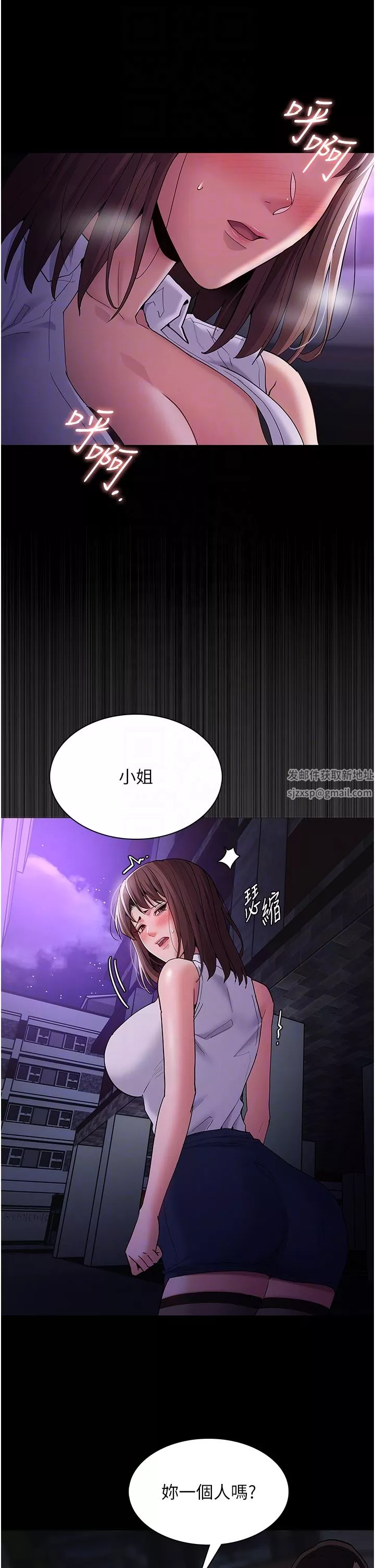 痴汉成瘾-第37话-控制不住性慾的荡妇 - 图片 22