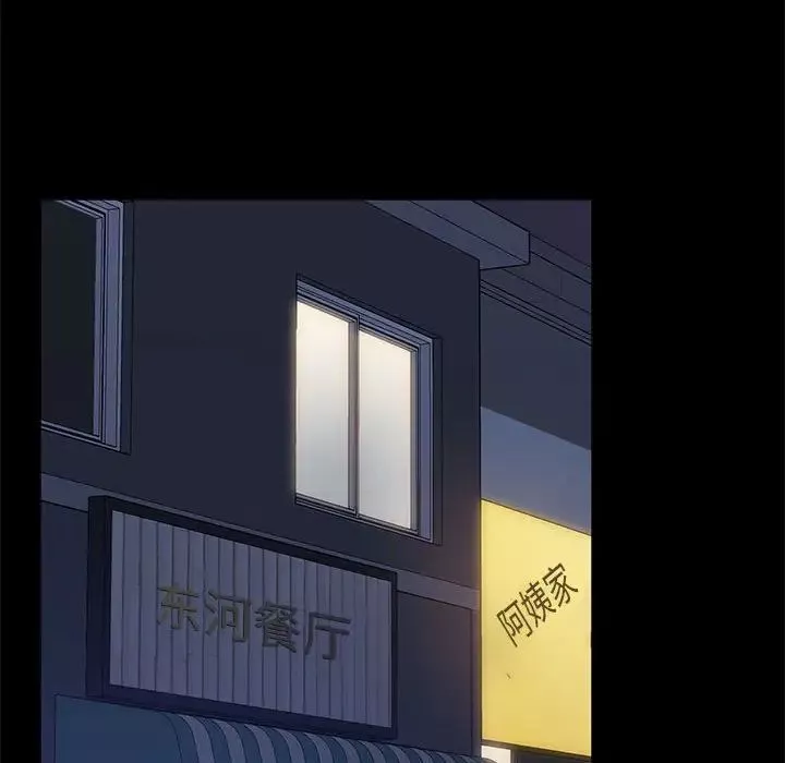 暴发户老金-第46话 - 图片 62