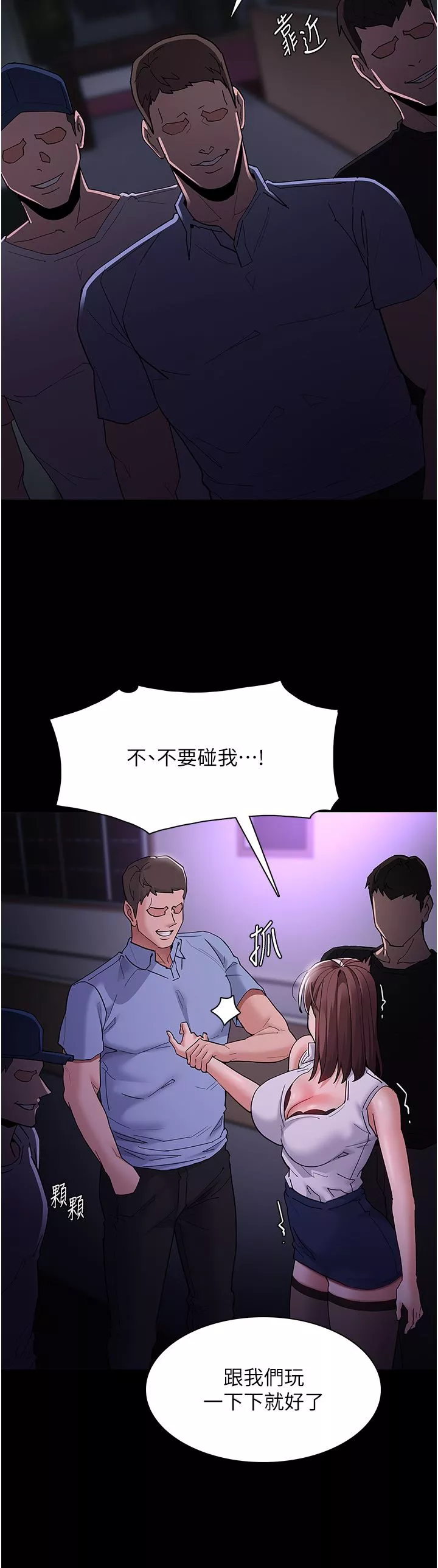 痴汉成瘾-第37话-控制不住性慾的荡妇 - 图片 23
