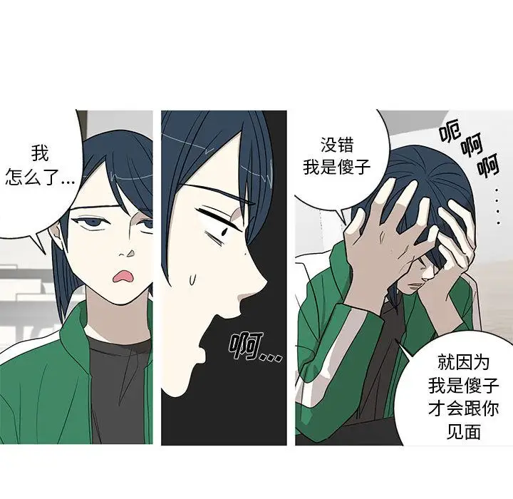 家有兔老公!第16章