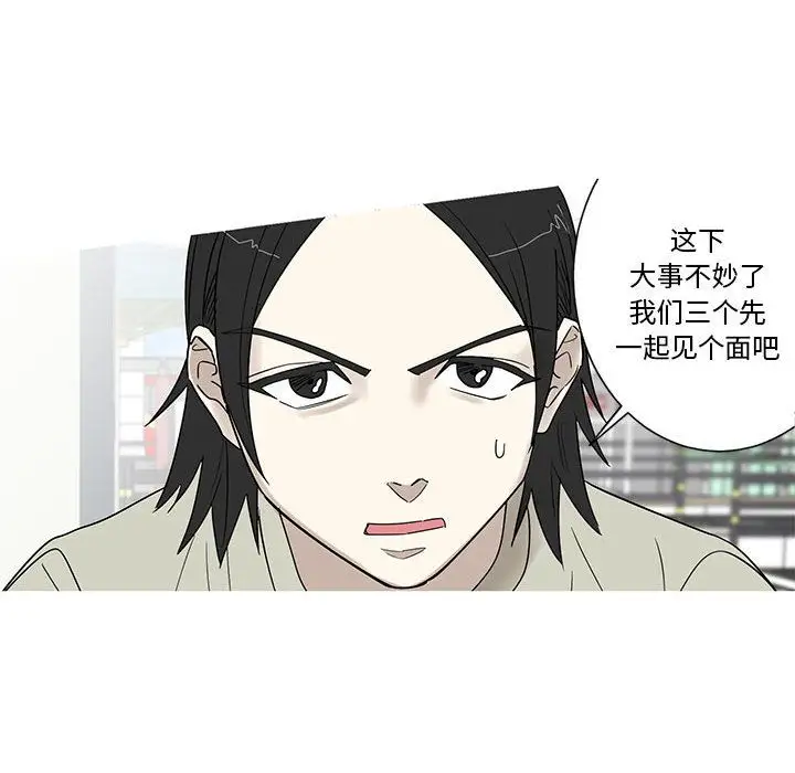 家有兔老公！第16章