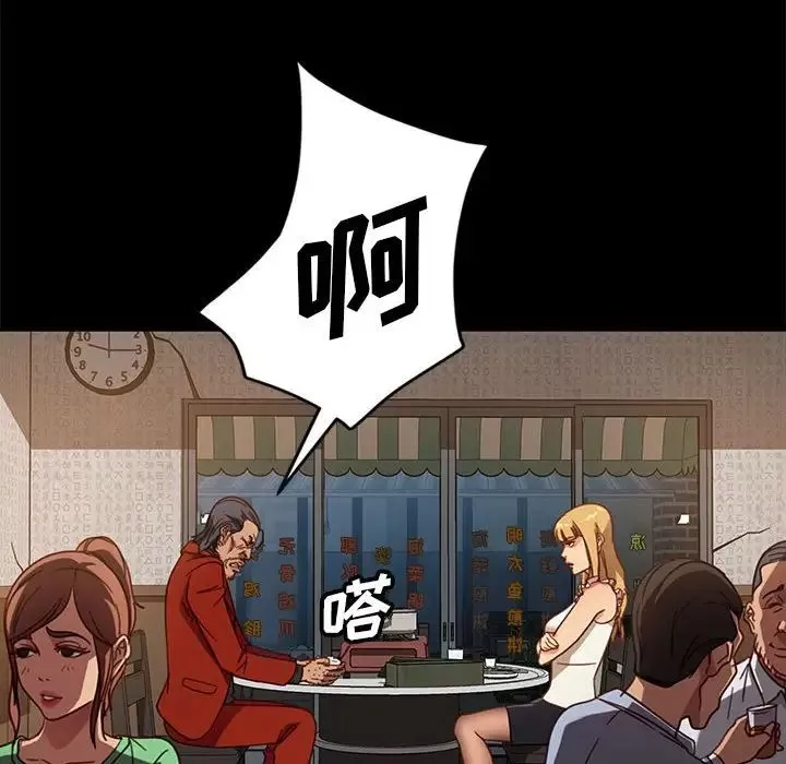 暴發戶老金第46話