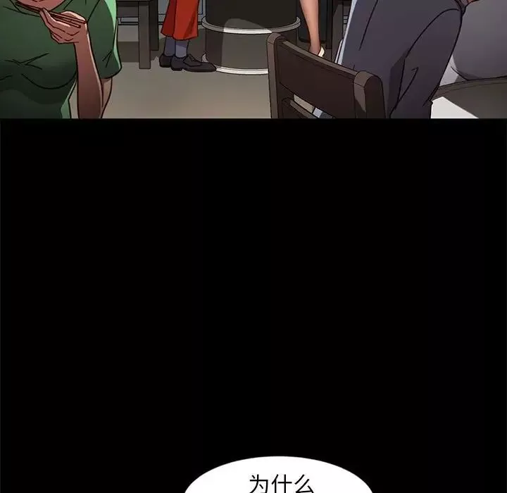 暴发户老金-第46话 - 图片 68