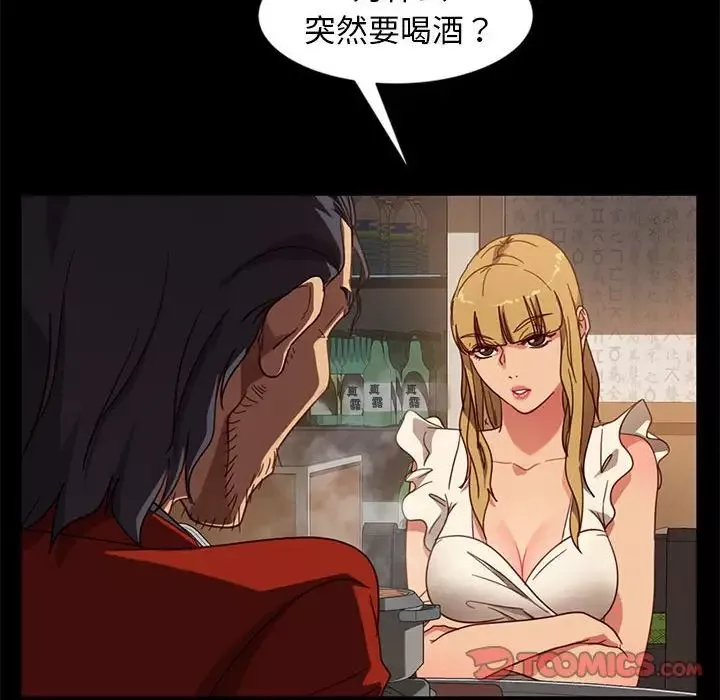 暴发户老金-第46话 - 图片 69