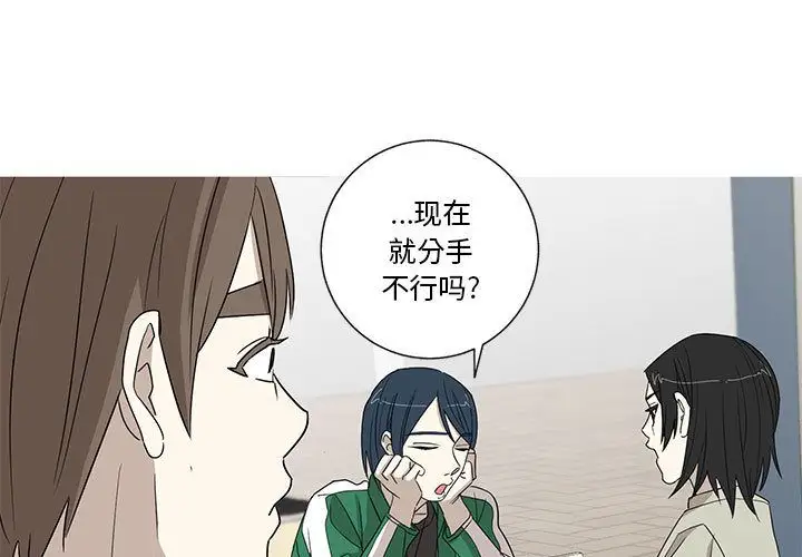 家有兔老公!第17章