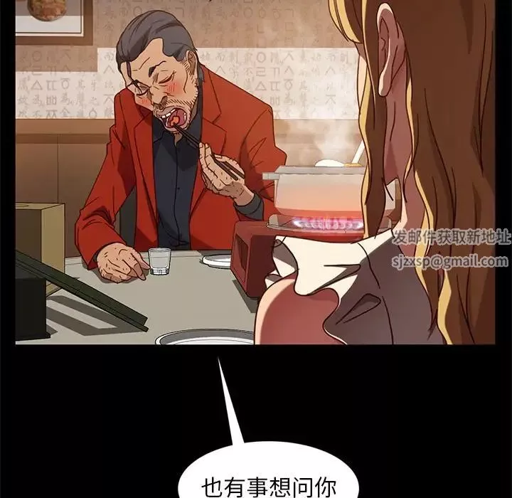 暴發戶老金第46話