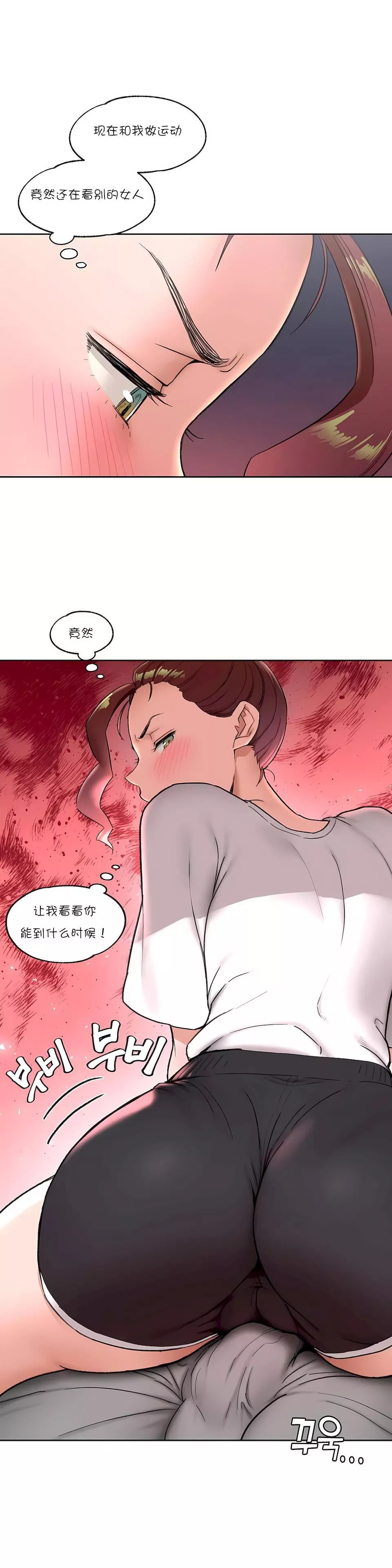 非常运动-第43话 - 图片 5